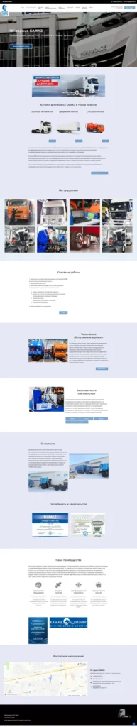screencapture-kamaz-ng-servis-ru-2024-02-12-22_30_20