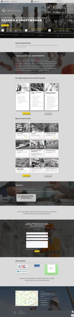 screencapture-szr-group-ru-2024-02-14-21_23_49