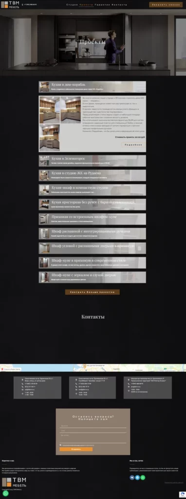 screencapture-tbm-m-ru-proekty-2024-02-12-22_24_01