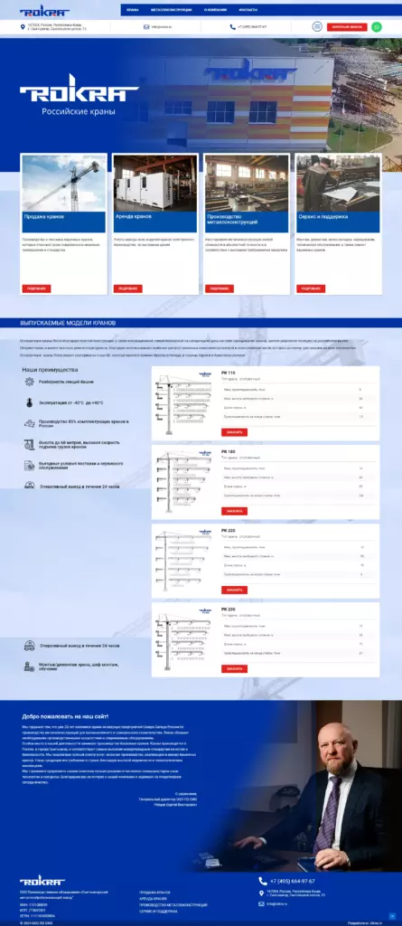screencapture-rokra-ru-2024-05-30-11_56_08