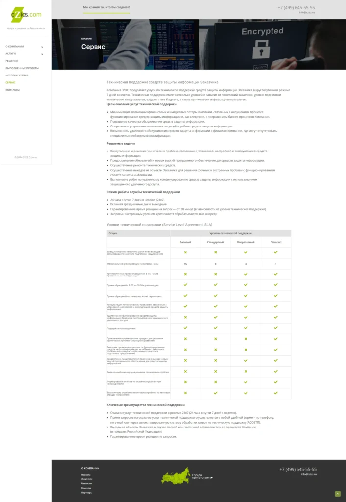 screencapture-h506874921-nichost-ru-service-2025-02-06-09_54_35