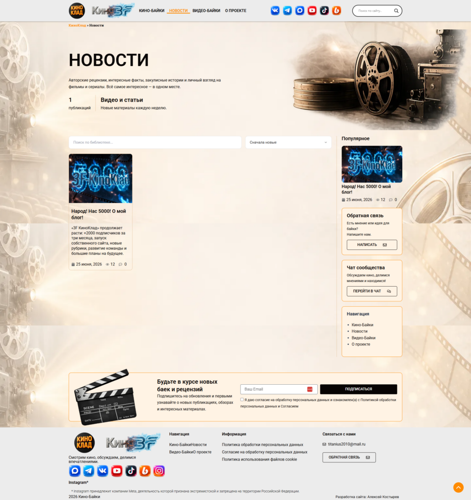 screencapture-3fkinoklad-ru-kino-bajki-2-2026-06-30-21_58_10