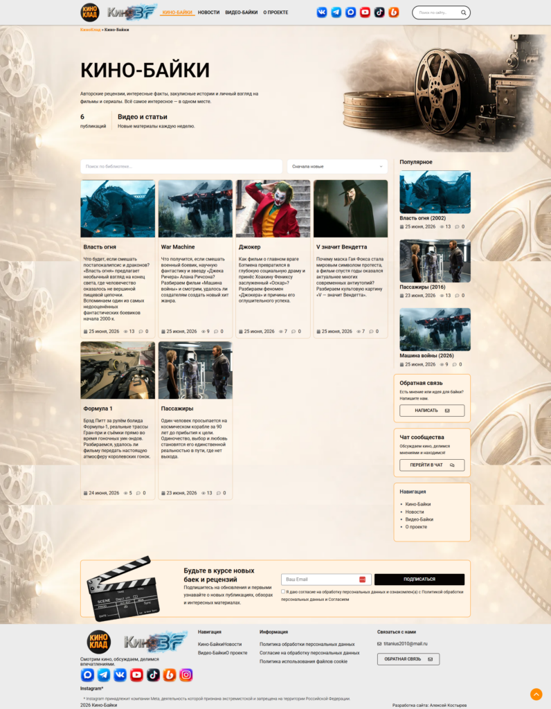screencapture-3fkinoklad-ru-kino-bajki-2026-06-30-21_57_50 (1)