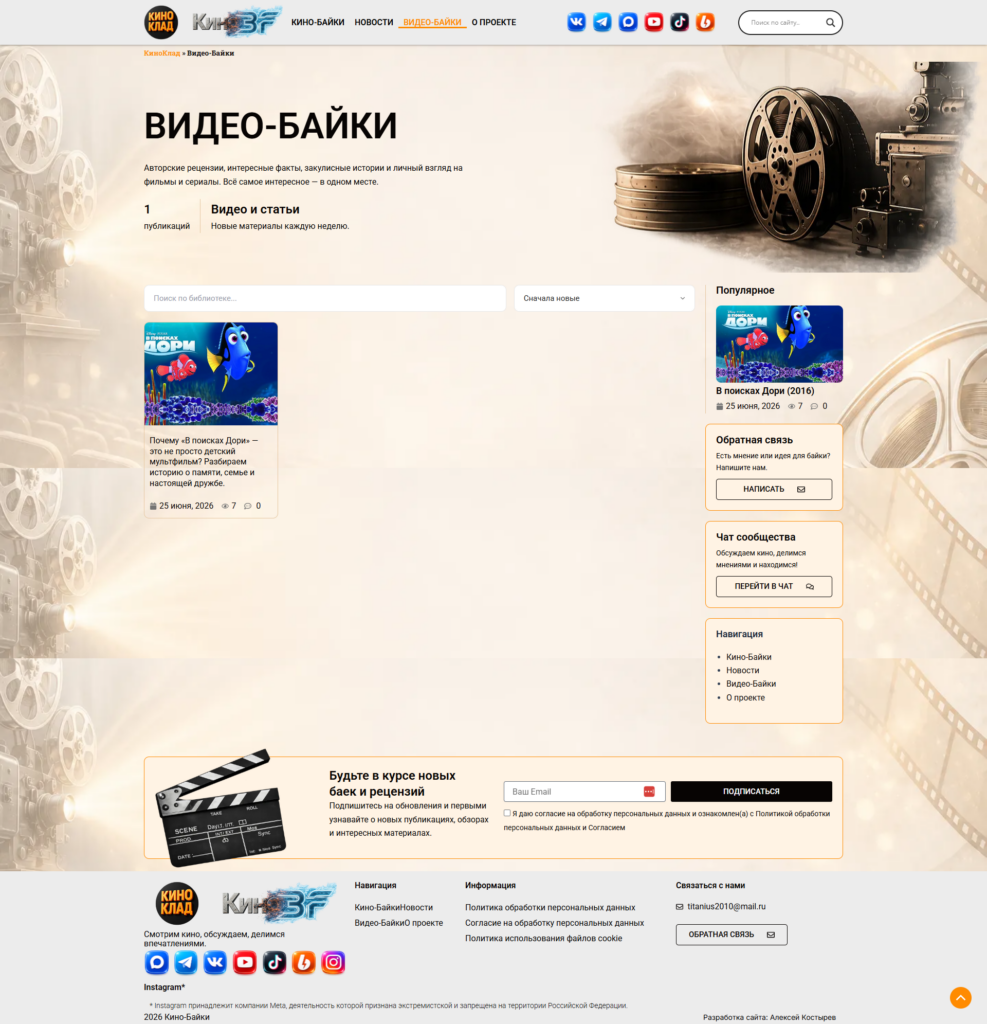 screencapture-3fkinoklad-ru-video-bajki-2026-06-30-21_58_29